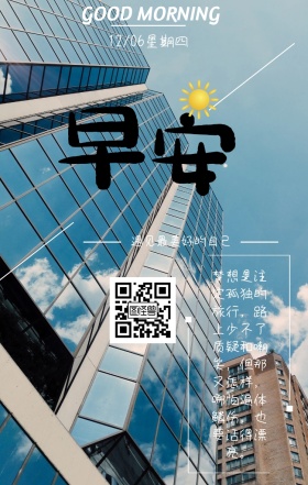 简约质感文字小清新文艺早安日签
