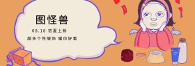女装上新海报海报banner