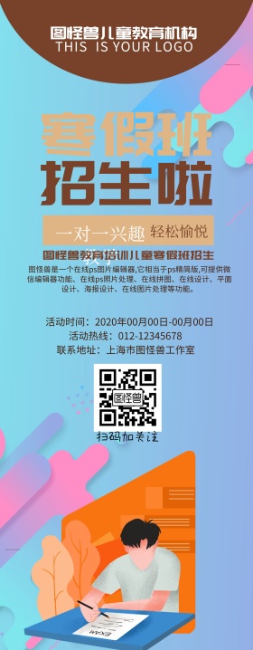 音乐教育机构宣传招生咖啡色易拉宝