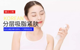 面部吸脂整形医院网站banner