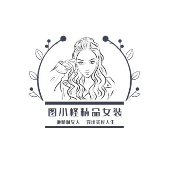 2021高端精品女装店铺logo