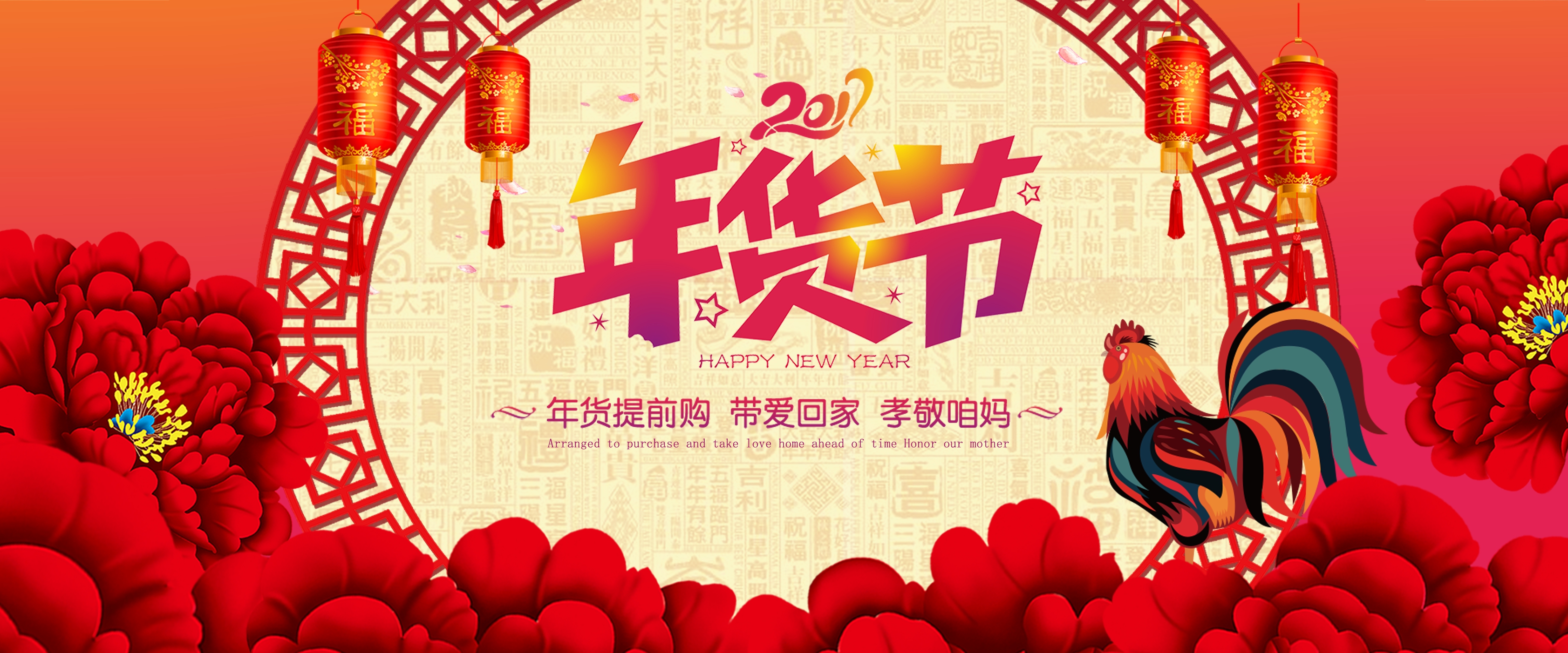 鸡年
