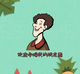 诠释卡通人物的拼色创意朋友圈封面