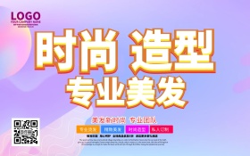 传统字体设计美发促销海报