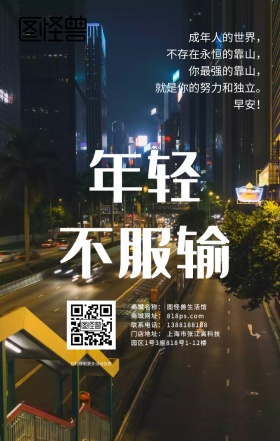 风景日签