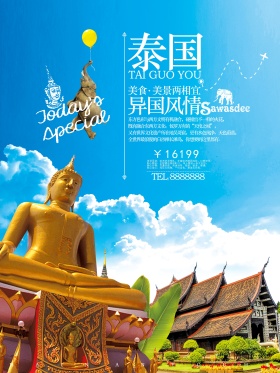 蓝色清新蓝天背景泰国游海报设计