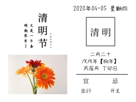 清明古诗简约白色黄色花横版配图