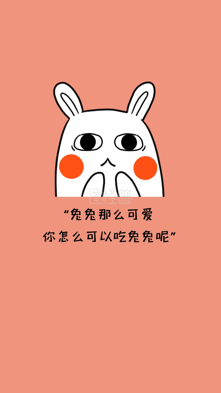 卡通可爱粉色兔耳朵手机壁纸