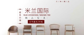 简约米兰家具促销公众号封面