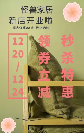 沙发家具新品促销梦幻紫手机营销海报