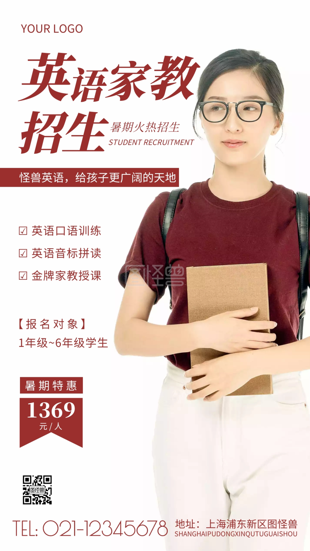 英语家教-简约风红色暑期英语家教招生摄影图海报在线图片制作-图怪兽