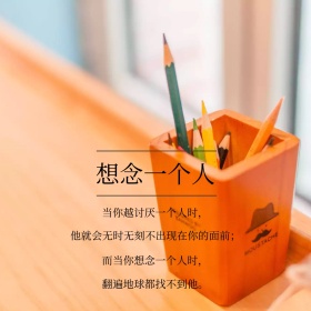 想念一个人文艺小清新公众号正方形配图