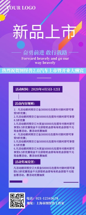 酷炫质感汽车营销长图设计