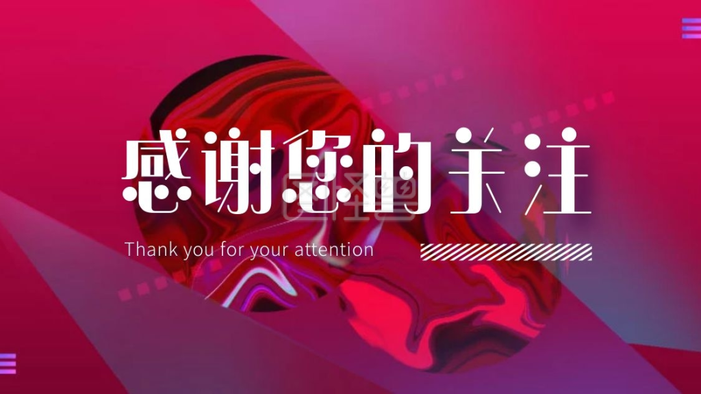 感谢关注流体渐变抖音背景图