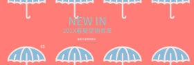 雨伞蓝色清新简约促销活动淘宝banner