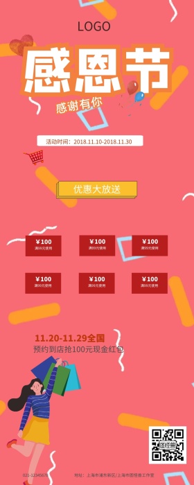 感恩节促销黄棕色枯树落叶营销长图