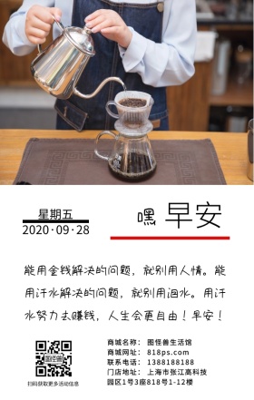 早安加油努力日签