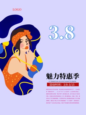 女王节 妇女节 粉色 人物剪影 浪漫海报