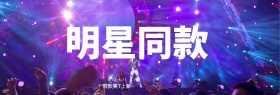 天猫T恤节淘宝电商首页海报banner