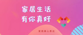 家纺四件套手机端 banner