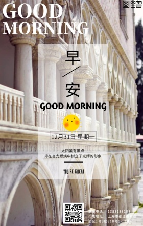  早安风景日签