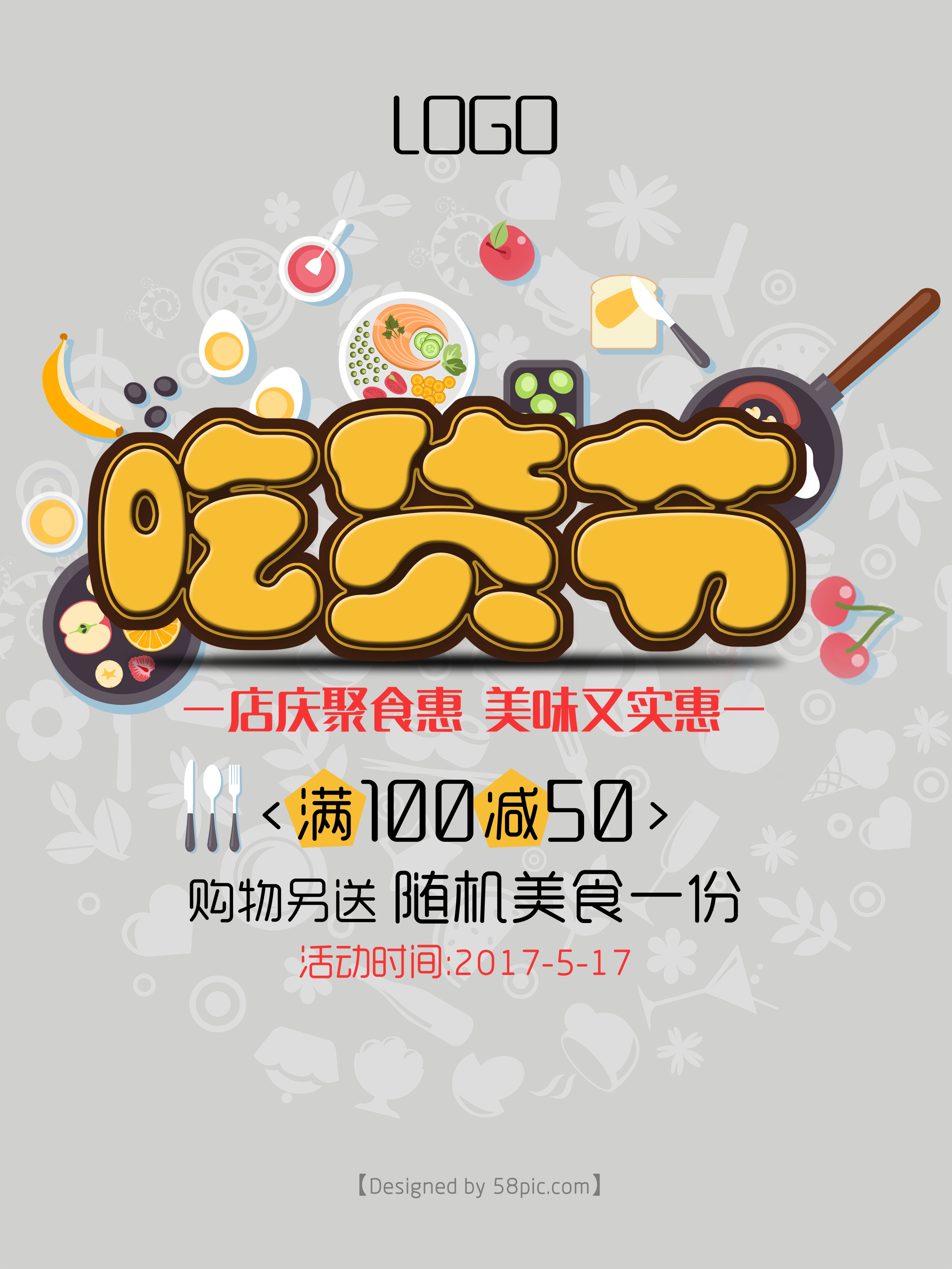 卡通字体