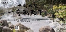 房地产宣传海报