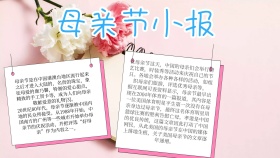 绿色文艺小清新母亲节小报模板
