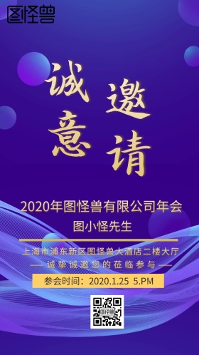 黑金彩带年会邀请函