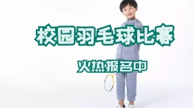 校园生活红包公众号封面
