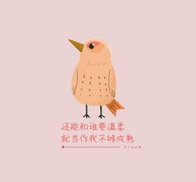 麻雀的理想王国朋友圈封面