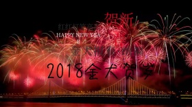 贺新春新春红包公众号封面