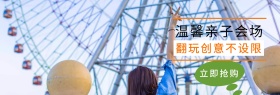 亲子装简约大气促销活动淘宝海报模板