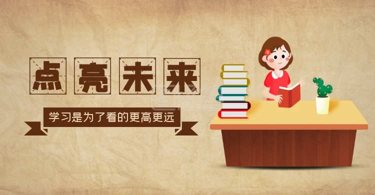 六一儿童节祝福童年学习点亮未来电商海报