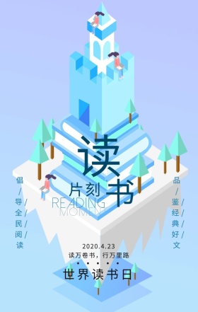 读书片刻书本世界日蓝色清新手机海报