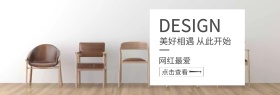 简约舒适家居banner