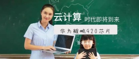 处理芯片公众号封面