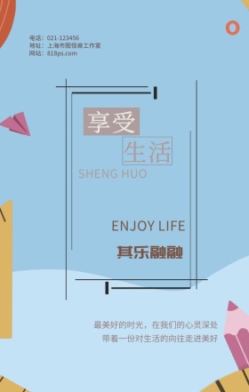 文艺门挂牌手机海报