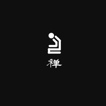 黑白禅意简约logo设计