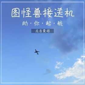 生活服务接送机创意摄影淘宝主图
