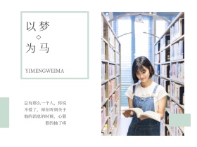 简约文艺小清新美句情感公众号配图
