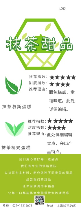 产品推荐易拉宝