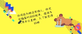 情人节创意恶搞公众号封面
