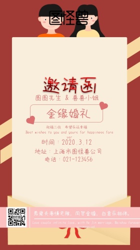 玫瑰花朵浪漫金缘婚礼邀请函