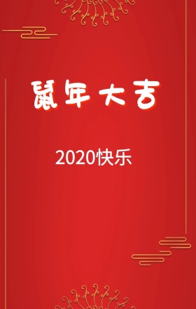 2019年日历手机海报