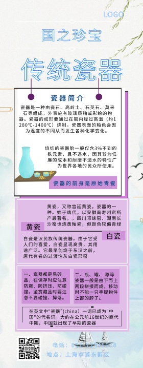 瓷器易拉宝	大气蓝色