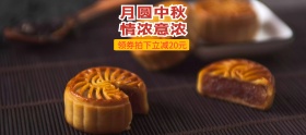 月圆中秋礼盒领券立减banner图片