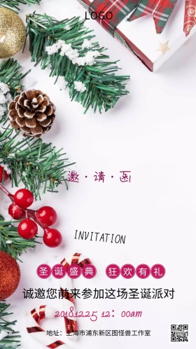 圣诞快乐圣诞节狂欢派对邀请函