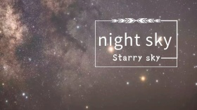 蓝色星空夜晚景色旅行红包公众号封面