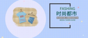 时尚都市牛仔裤banner